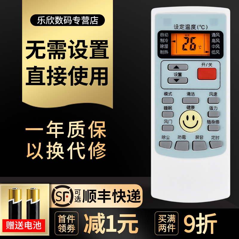 Lexin is suitable for AUX Aux Air Conditioning Remote Control Universal Model YKR-H 009 009 008 102 112 801 803 9
