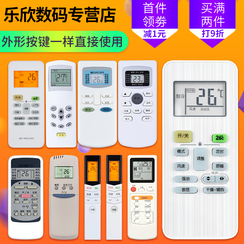 Suitable for Midea Little Swan air conditioner remote control original shape RN08S3BG Midea Little Swan air conditioner remote control RN08CA BG KFR-26GW