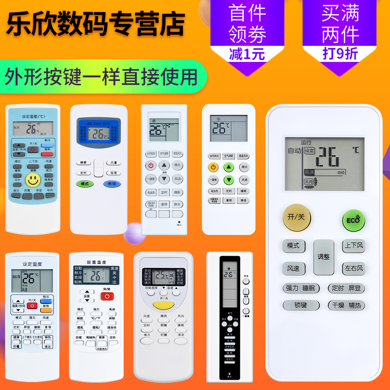 Suitable for GMCC Meizhi Sakura Zhigao air conditioner Meibo MBO remote control ZH JT-03 DH01 06 YKR-H 102 GYKQ-34 Y