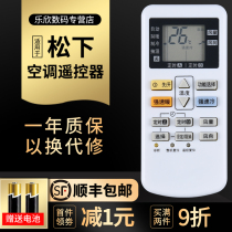 Lok-Yan for Panasonic air conditioning remote control A75C4431 4442 4441 4627 4432 4433 4626 General