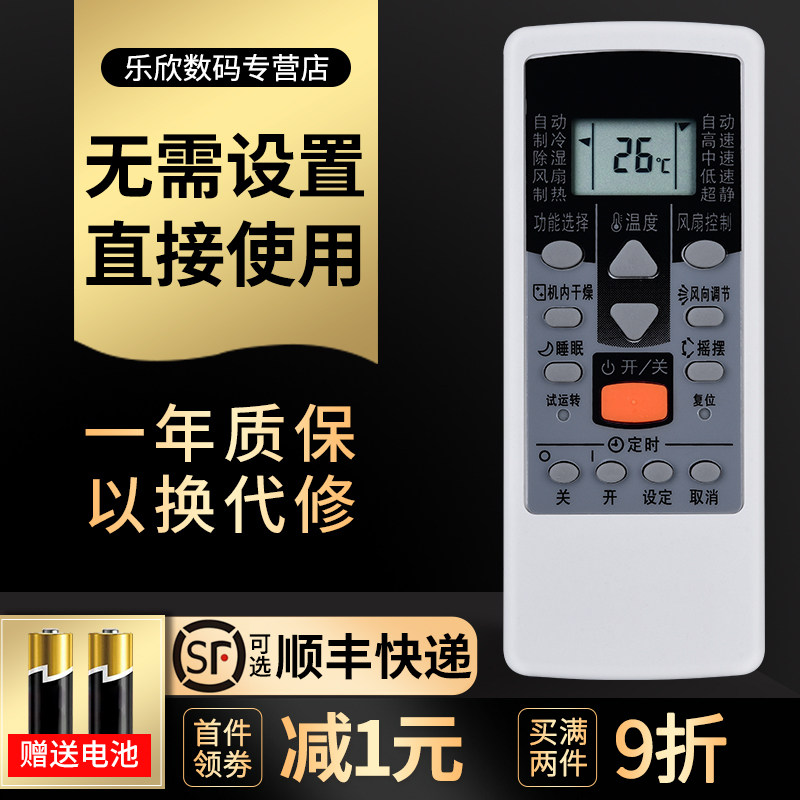 Fujitsu Air Conditioning Universal Remote Control General Jewelry Cabinet Universal AR-DJ12 18 19 20 JE8