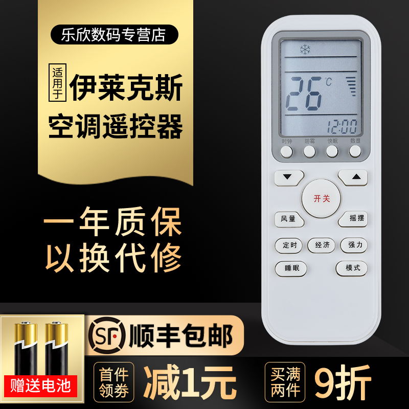 Suitable for ElectroluxElectrolux air conditioning remote control universal EAS35HBTN2B EAS25HBTN2B button