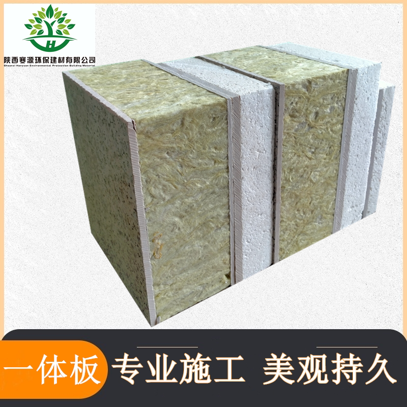 Exterior wall insulation decoration integrated board fireproof waterproof insulation real stone paint extruded board foam slate cotton board package installation