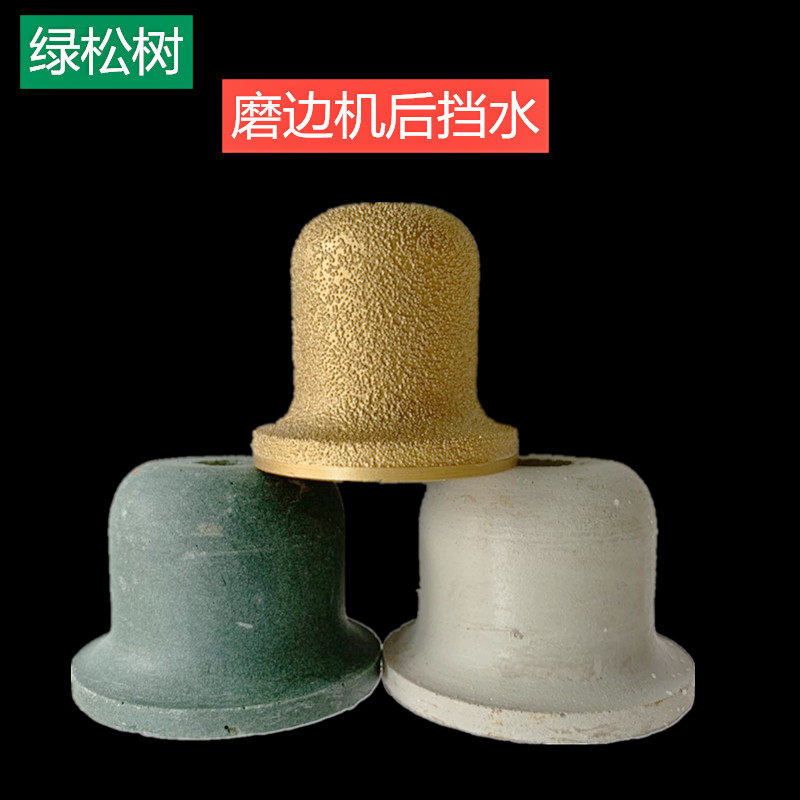 5 cm rear water retaining integrated grinding wheel rear arc water retaining edging wheel quartz stone countertop rear retaining water wheel