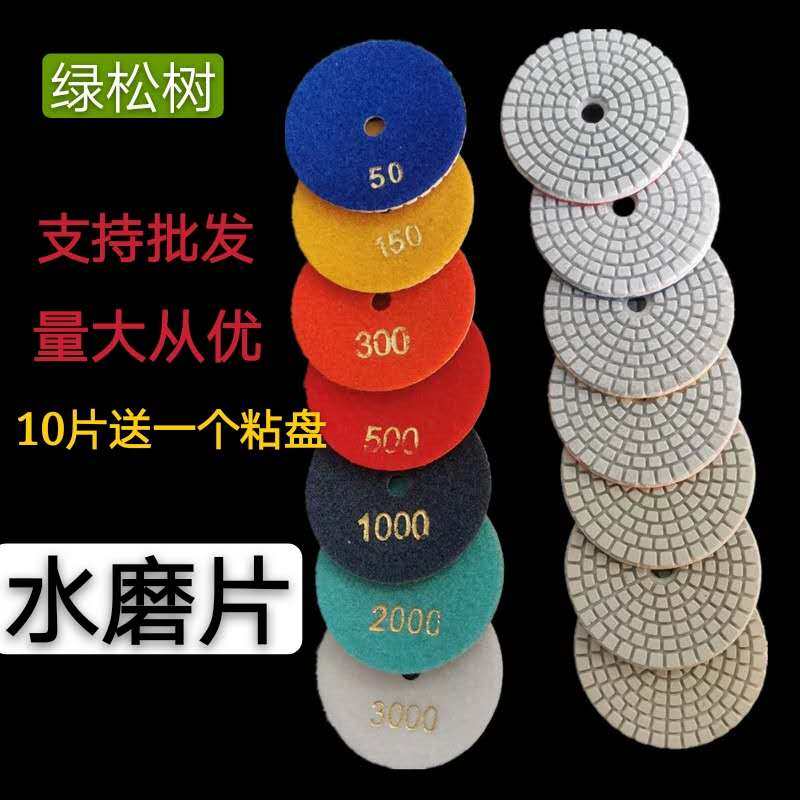 Marble Water Mill Sheet Soft Grinding polished sheet Tile Terrace renovated polished sheet quartz stone grinding sheet 80 100mm-Taobao