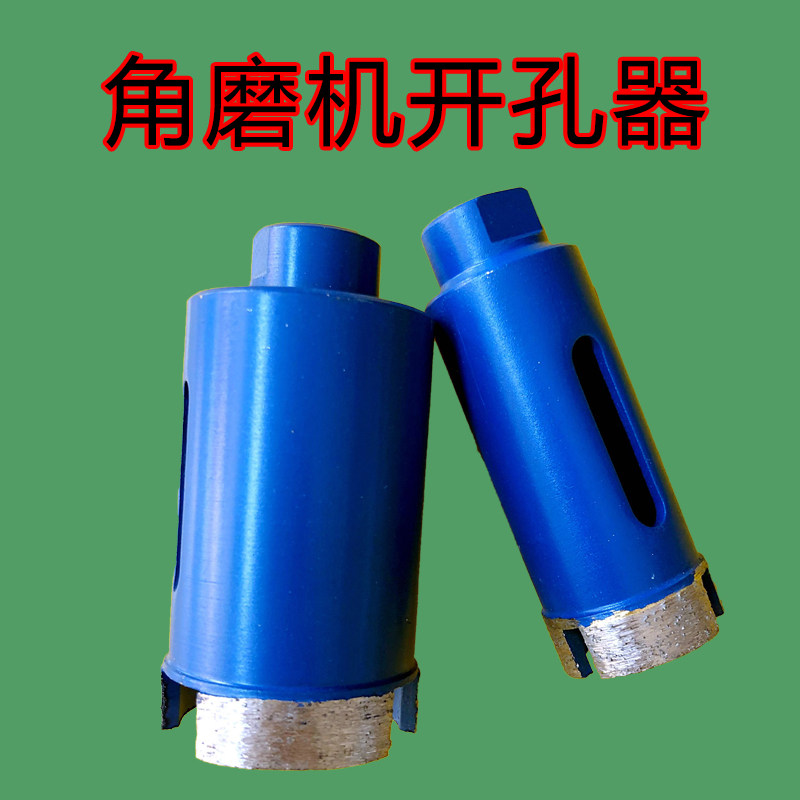 Angle mill special quartz stone drill marble opener punching drill granite diamond expanding drill