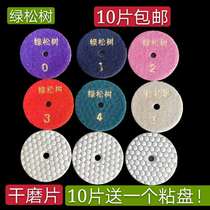 Marble dry grinding sheet White bottom angle grinder marble sheet grinding sheet diamond polishing sheet polishing sheet polishing sheet