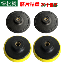 4 inch sandpaper sticky disc dry grinding disc suction cup water grinding sheet large hole self-adhesive disc suction cup electric tray polishing sticky disc