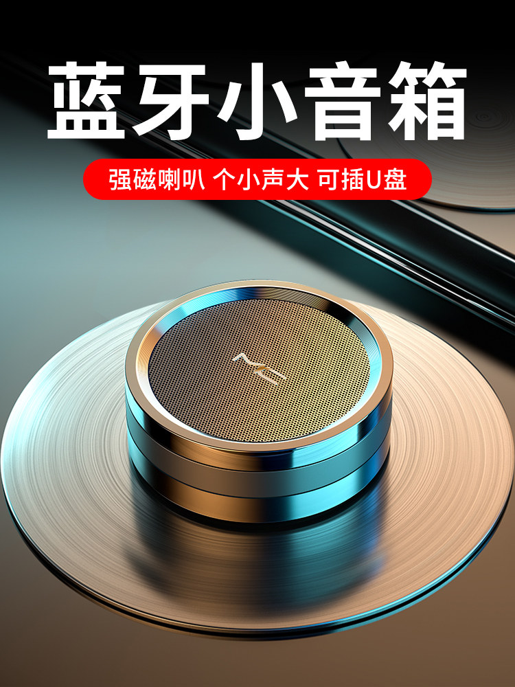 Bluetooth speaker Mini small sound Home Outdoor Wireless Portable Big Volume Mobile Phone Small Overweight Low Sound Gun Basket Tooth Connect Card U Pan High Sound Quality Player