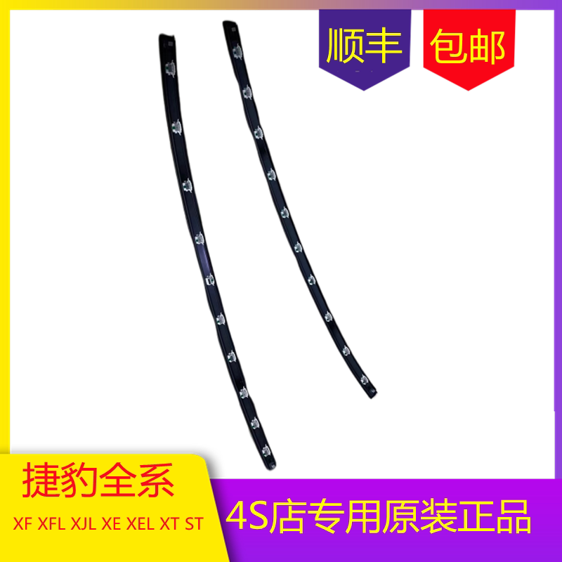Suitable for Jaguar Xf Xjl Xel F-Pace Xt St ft Roof Water Flow Strips and Decorative Strips Suitable for Jaguar Xf Xjl Xel F-Pace Xt St ft Roof Water Flow Strips and Decorative Strips