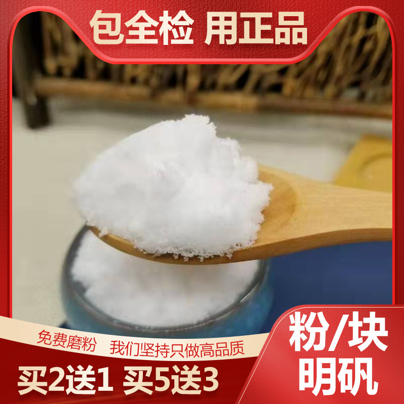 Alum powder edible food grade alum fried dough sticks 500g - Taobao