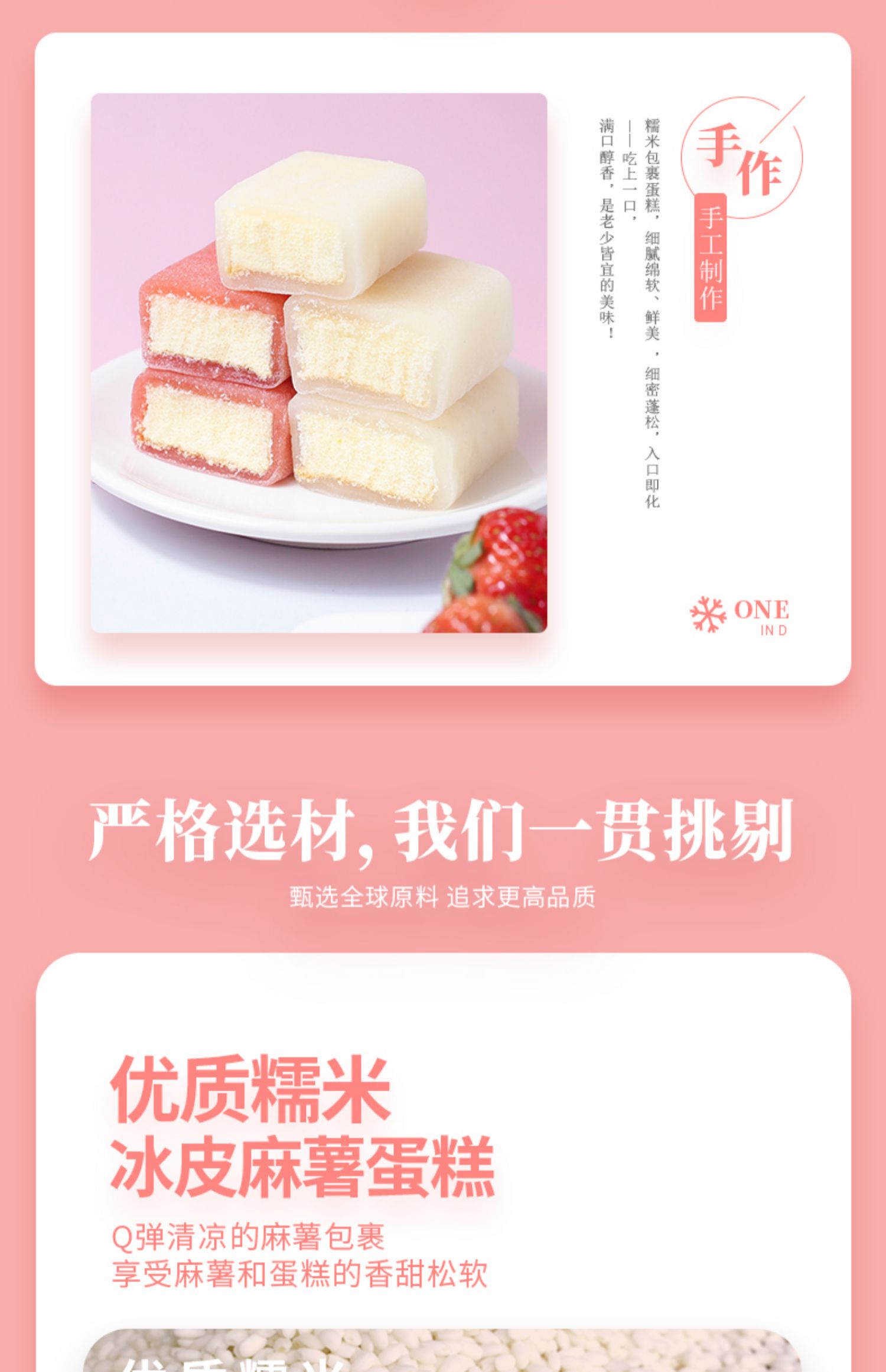 【BUH】现做冰皮蛋糕*600g整箱
