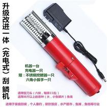 Yugongle hand-held electric fish scale scraper fish scale planer electric scale scraper fish killing machine manufacturer fully automatic commercial