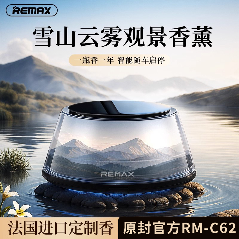 Remax Car Fragrance Automatic Diffuser Car Air Freshener Car Ornament Intelligent Spray High-End Perfume for Viewing