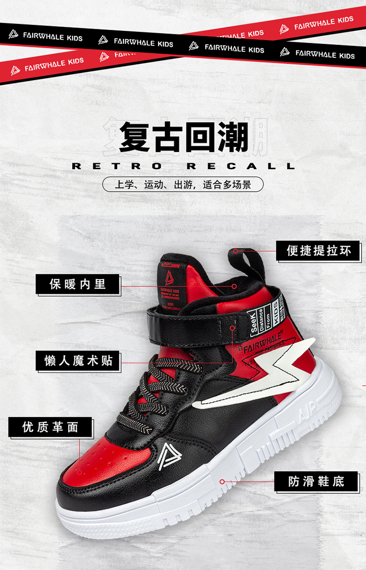 马克华菲 儿童秋冬加绒款板鞋 保暖中帮运动鞋 图4