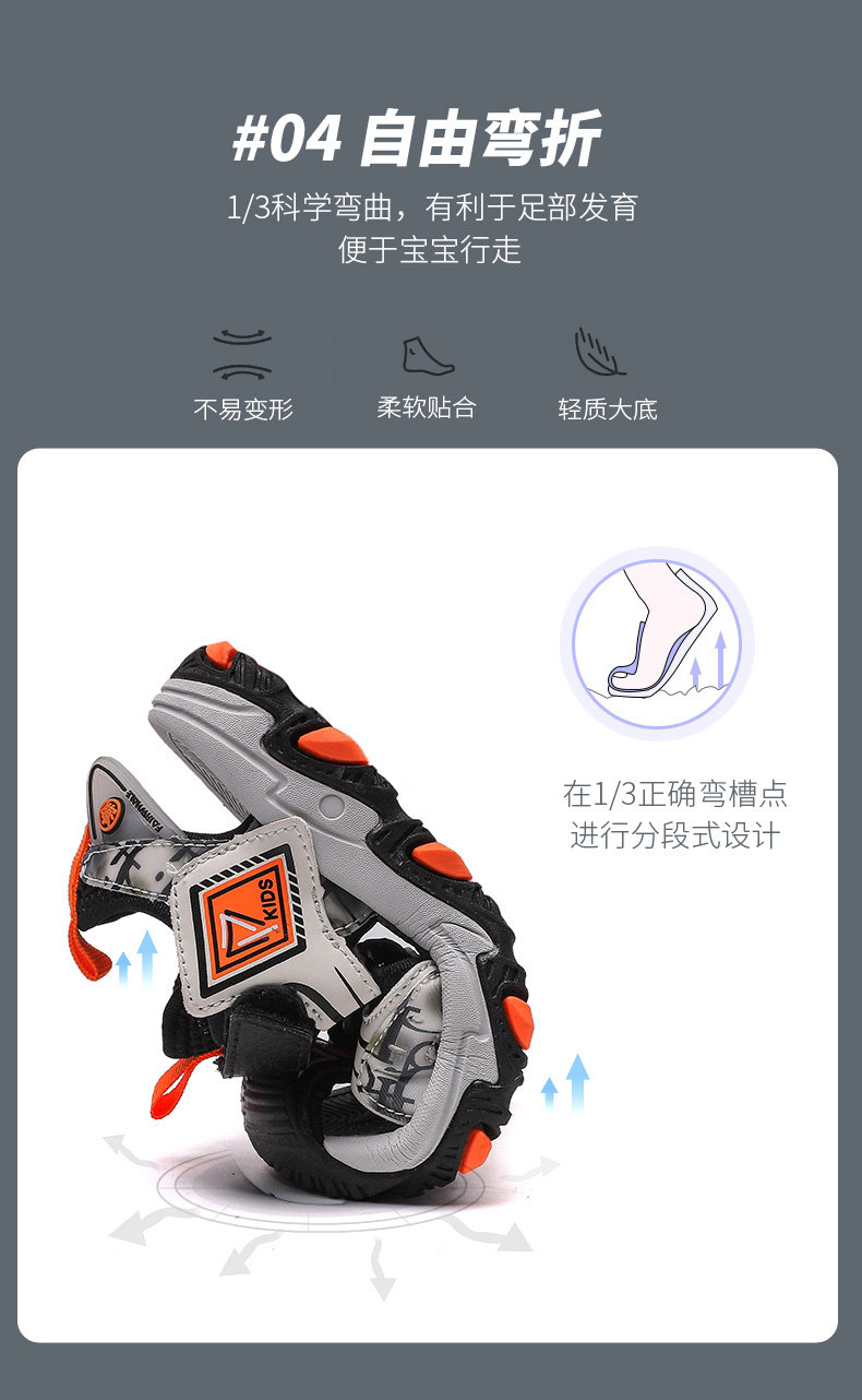 马克华菲 儿童 夏季凉鞋 包头防滑沙滩鞋 图8