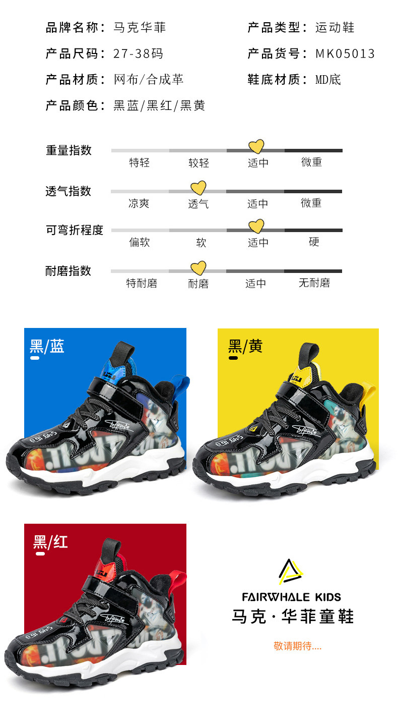 马克华菲 儿童 秋冬加绒款 高帮休闲运动鞋 篮球鞋 图7