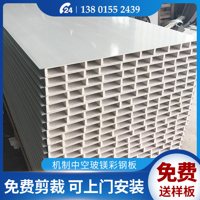 Rock wool board hollow glass magnesium plate fire insulation sandwich color steel plate purifying plate food electronic plant workshop partition wall
