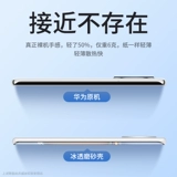 Тонкий и легкий охлаждающий чехол Jayweidi для мобильного телефона Huawei mate40Pro, ультратонкий матовый mate40 mate60pro