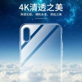 Применимо к корпусу Apple X Mobile Phore Tou Trou Trout XS Ultra -Thin xr Anti -Fall iPhoneXSmax Light XSMax защитная оболочка бренда силиконовая оболочка.