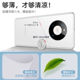 Тонкий и легкий охлаждающий чехол Jayweidi для мобильного телефона Huawei mate40Pro, ультратонкий матовый mate40 mate60pro