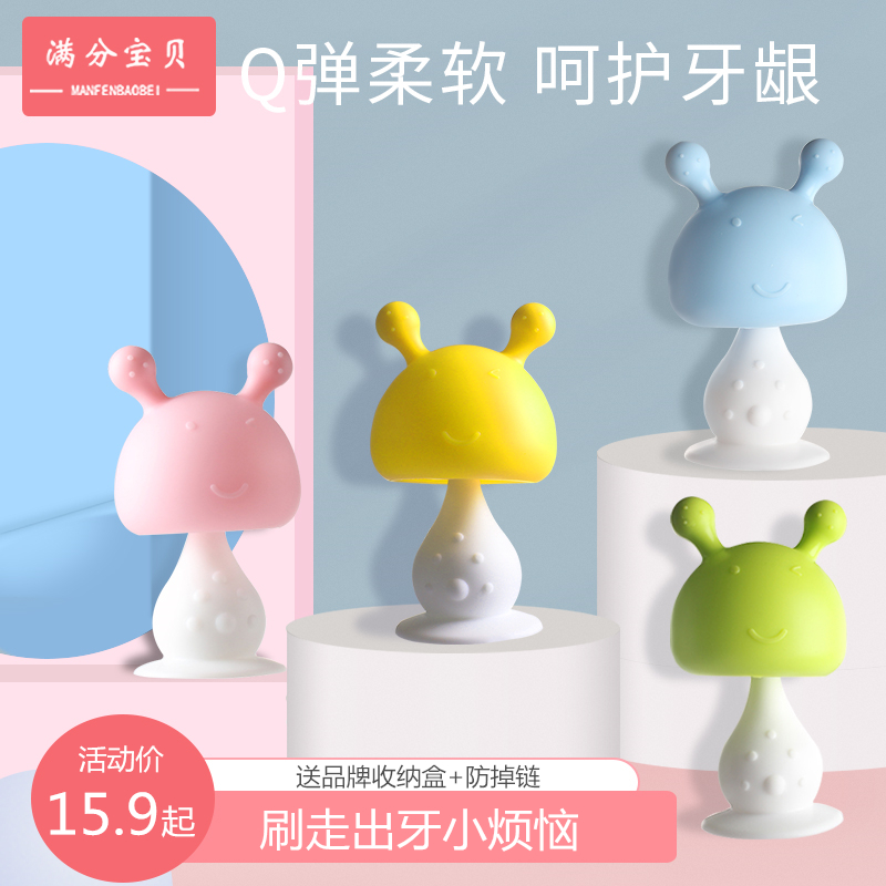 Baby grinding teeth stick biting toy toy baby silicone small mushroom can boil to prevent handicraft