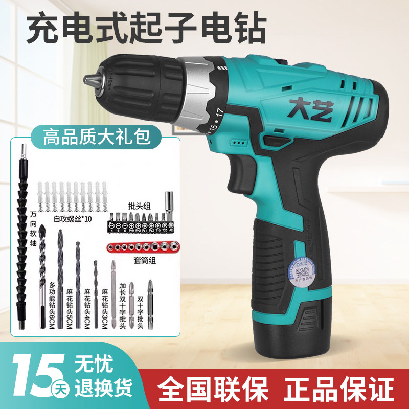 Dai Yi rechargeable hand drill 12V16V20V multifunctional home 16v electric hand drill double speed 1006 Lithium electric hand grab