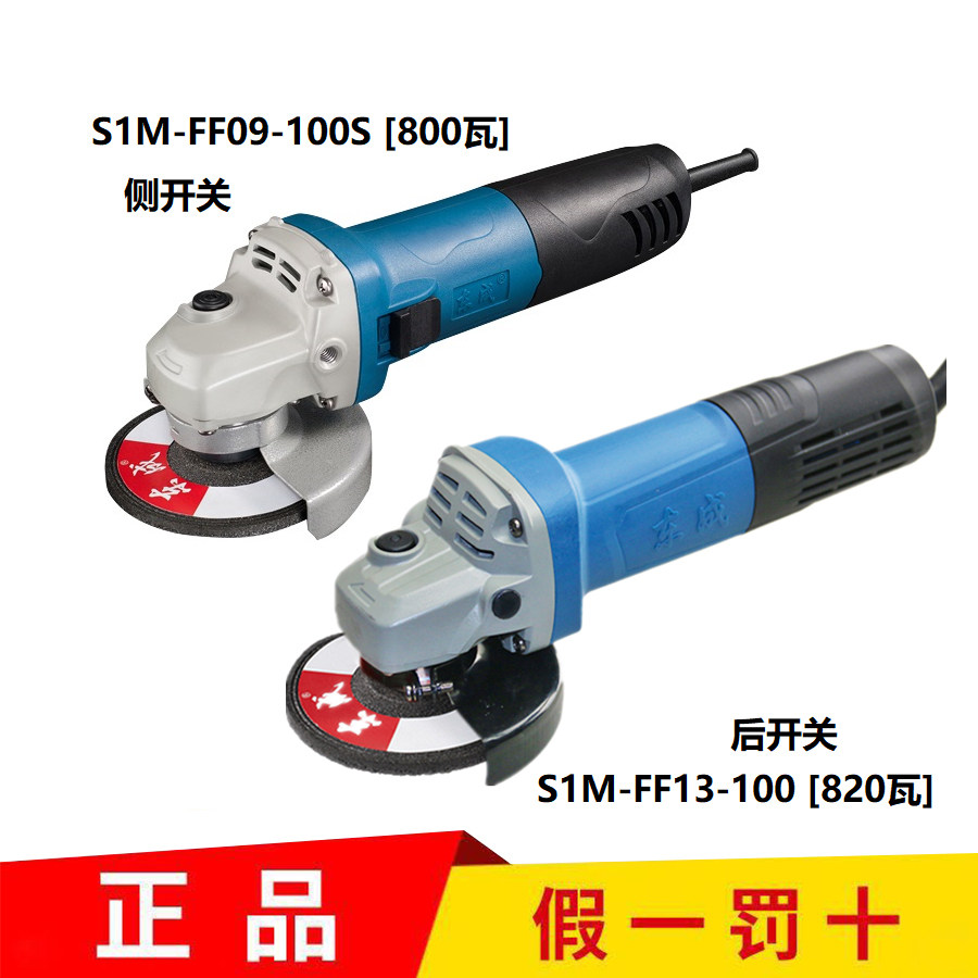 Dongcheng angular mill S1M-FF13-100 09 - 100S fine handle angle to the polishing machine to the polishing machine