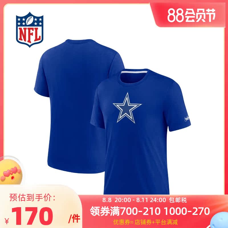 NFL Dallas Cowboy Nike Impact Tri-Blend Short Sleeve T-Shirt - Man