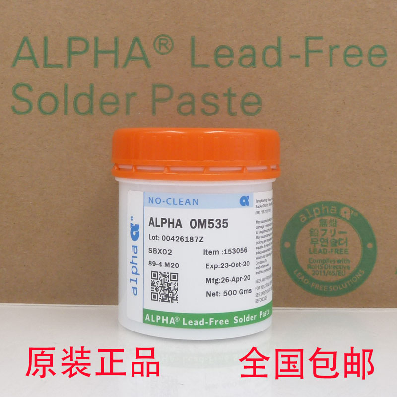 Supply sure love OM535 low temperature 138 ℃ lead-free ALPHA Alpha 0 4 silver environmental protection tin mud tin paste