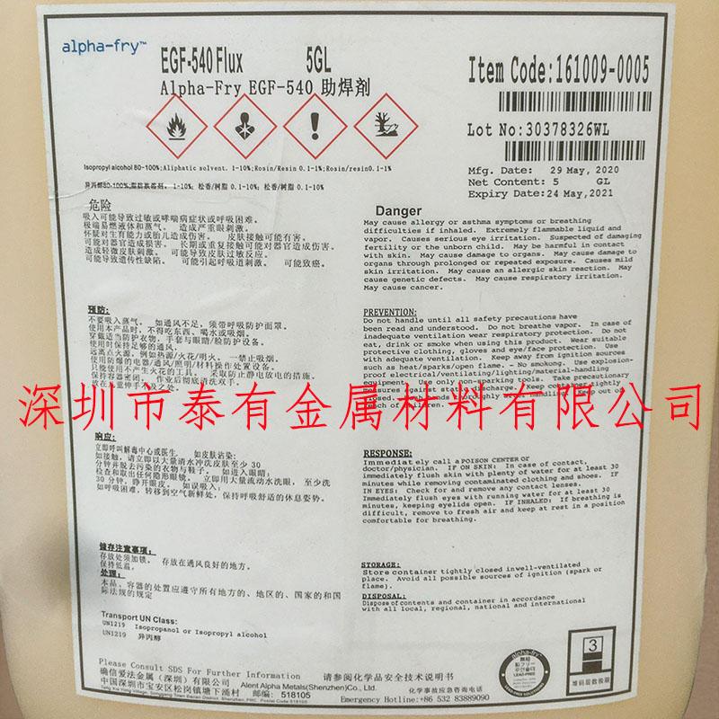 Supply Aifa plate washing water EGF-540 welding water Alpha alpha lead-free pine perfume environmental protection free cleaning agent
