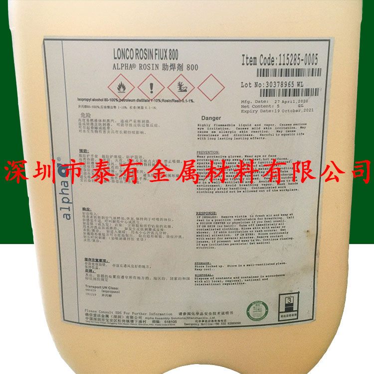 Supply Love Act RF800Alpha Alpha soldering flux Flux environmentally friendly lead-free free washing soldering flux peaks