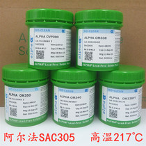 Recommended Aifa OM350 Arfa leave-in CVP390OM338OM338PT silver-containing BGA tin paste high temperature alpha