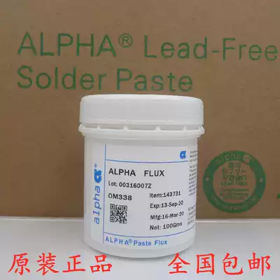 For Aifa OM338 ALPHA Environmental protection solder paste lead-free halogen-free solder paste BGA planting ball