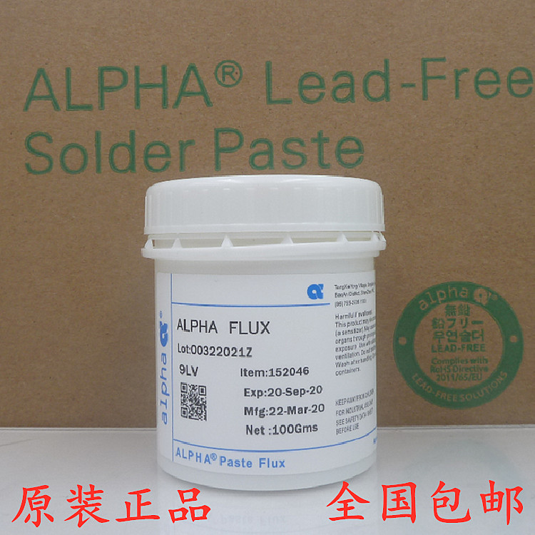 Supply of love law 9LV environmental protection solder paste solder paste ALPHA alpha solder paste BGA plant ball FLUX