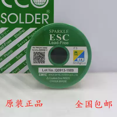 Supply Huizhou Qianju 0 6mm clean-free M705-ESC-F3 lead-free rosin core tin wire solder wire SENJU