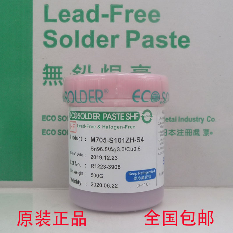 Supply M705-S101ZH-S4 SMIC one thousand ENVIRONMENTAL PROTECTION SOLDER PASTE NO HALOGEN TIN CREAM UNLEADED SOLDER PASTE HIGH SILVER PASTE