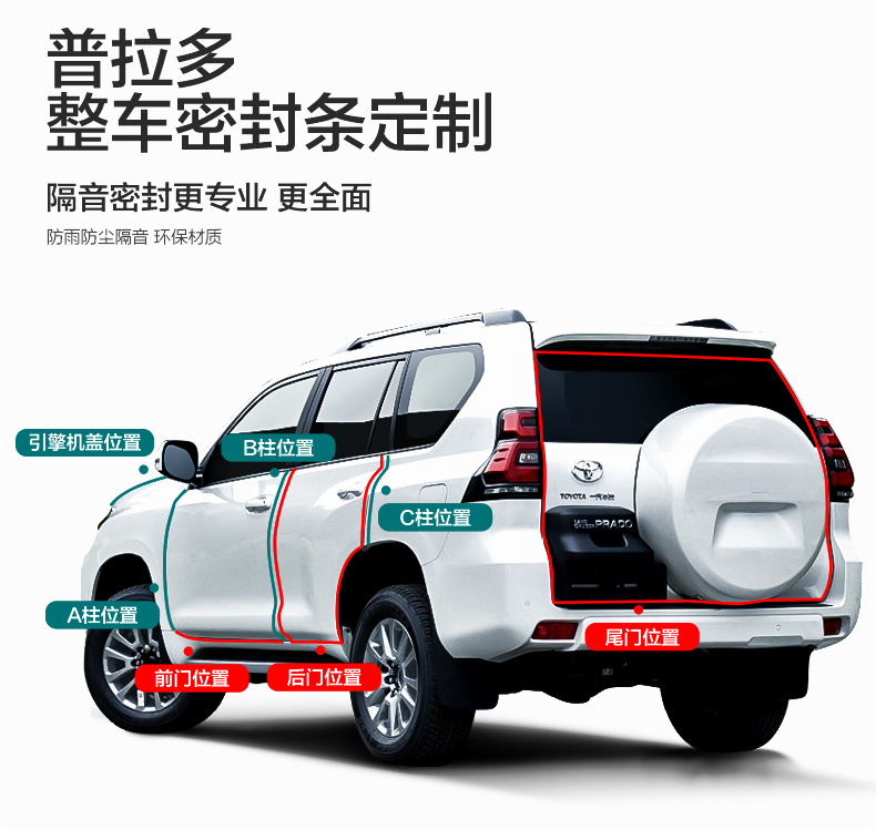 Dây gioăng chống ồn, cách âm và bụi bẩn cho Toyota Prado 2013-2021 (Bộ full xe) - ảnh 3