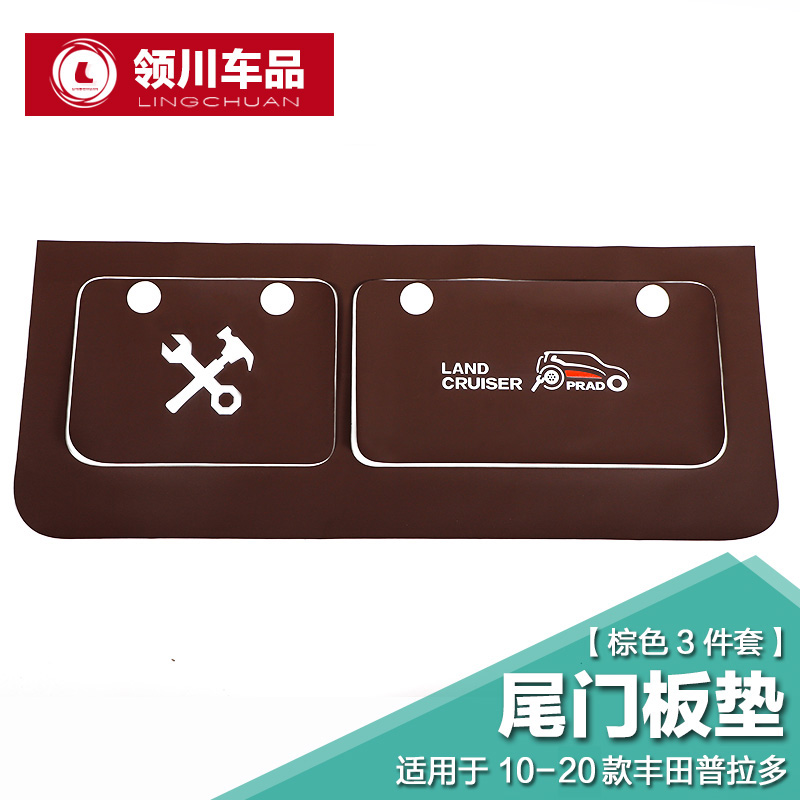 được thiết kế đặc biệt cho 10-20 Prado cổng sau pad Toyota Doo trunk sửa đổi bảo vệ nội thất chống đá pad.