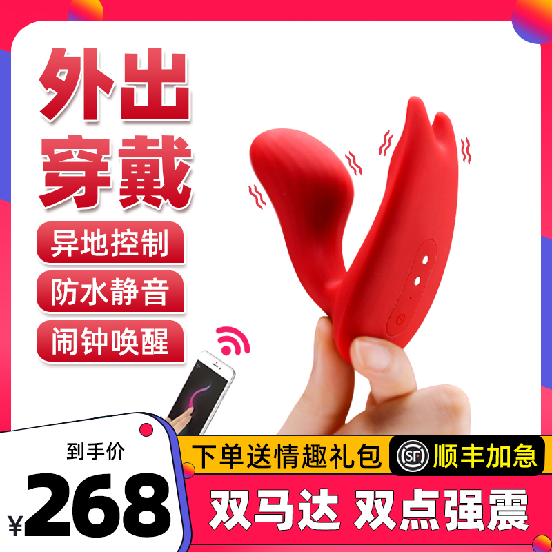 Jump Egg Wireless Remote Control Mobile Phone Bluetooth App Remote to go out and wear Emotional Woman Masturbation