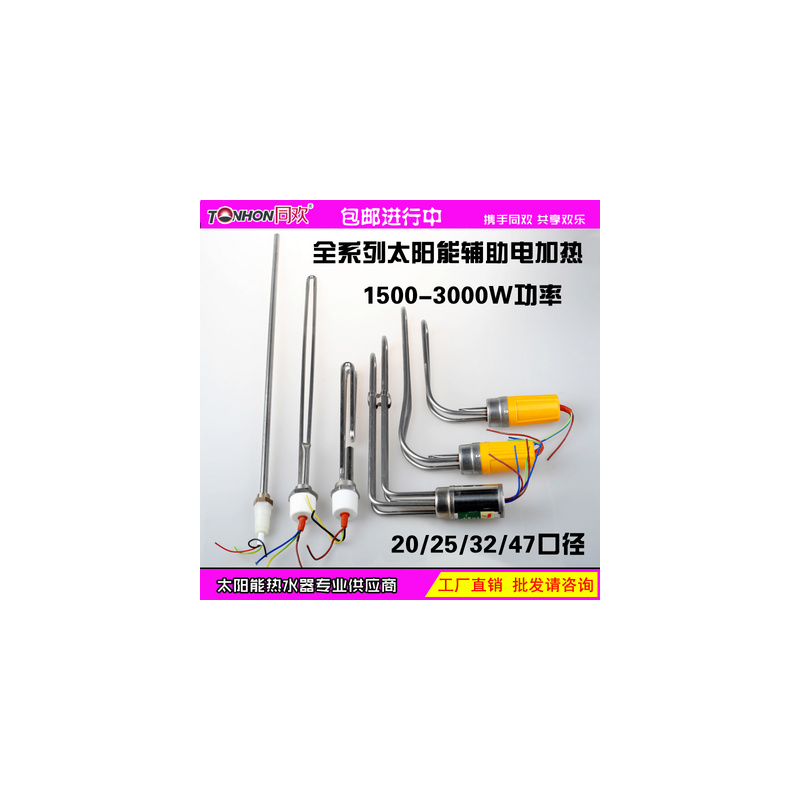 전기 가열 튜브 전기 가열로드 보조 히터 방지 방지 연소