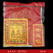 Buyunbao Dabaipin Combination Gold Burnt Paper Baobao Paper One Pack