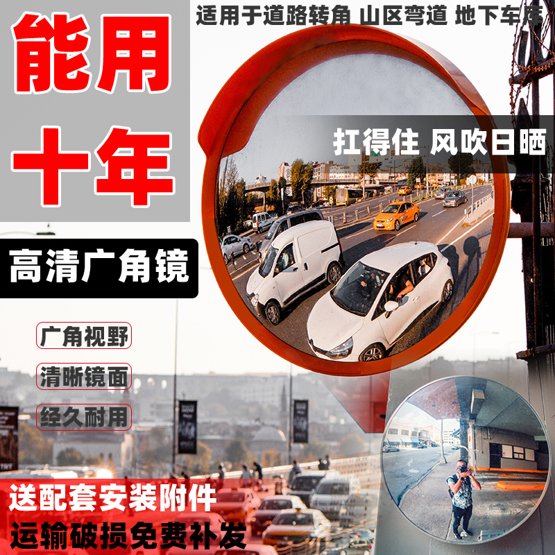 Traffic Wide Angle Mirror Road Wide Angle Corner Mirror Highway Mouth Convex Mirror Corner Mirror Turn Mirror Turn Lane Viewfinder Indoor Outside