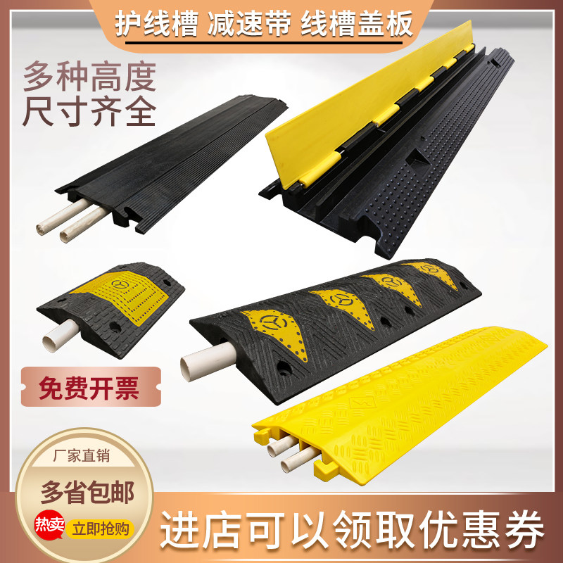 Rubber wire groove deceleration belt pressure plate ground wire protection groove pvc wire groove plate outdoor cover wire plate