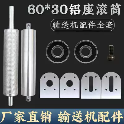 6030 aluminum extrusion material tensioning seat assembly line conveyor conveyor fixed seat head tail seat accessories full set