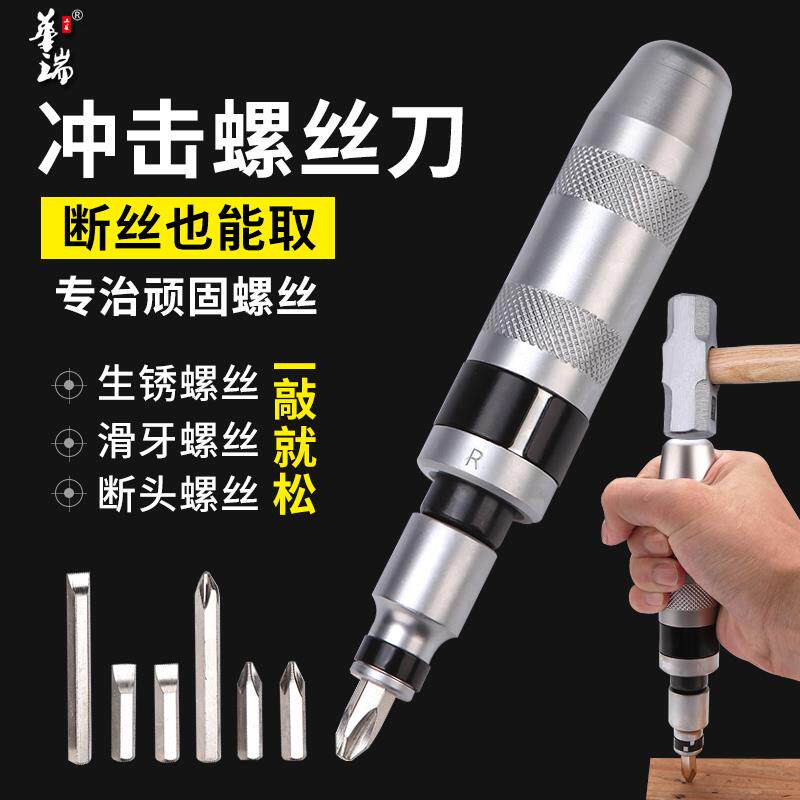 Cross-batch impact screwdrivers can knock off the rusting and rustle the screw-taker cross-screw multi-wear functional cone out of the screwdriver-Taobao