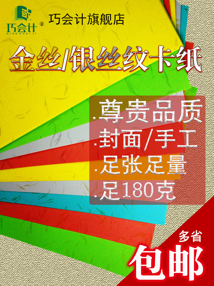 9.9元买一箱“高定封面”？该纸怕不是把印刷厂的压箱货都翻出来了。