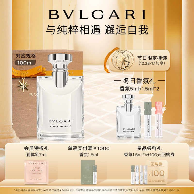 (New Year's gifts) BVLGARI Bag Liaojialing Tea fragrant water fresher wood New Year's gift-Taobao