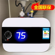 Household small kitchen treasure water storage type 304 stainless steel liner kitchen under counter instant heating small water heater hot water treasure