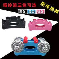 Dumbbell rack household small fixed buckle shelf household bracket hexagon set equipment fitness supplies storage rack